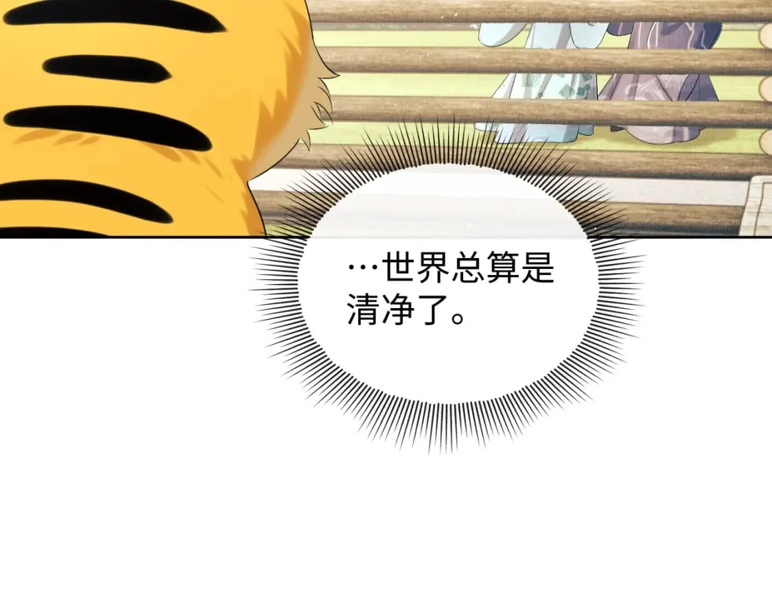 番外13 小黄的一天 第83页