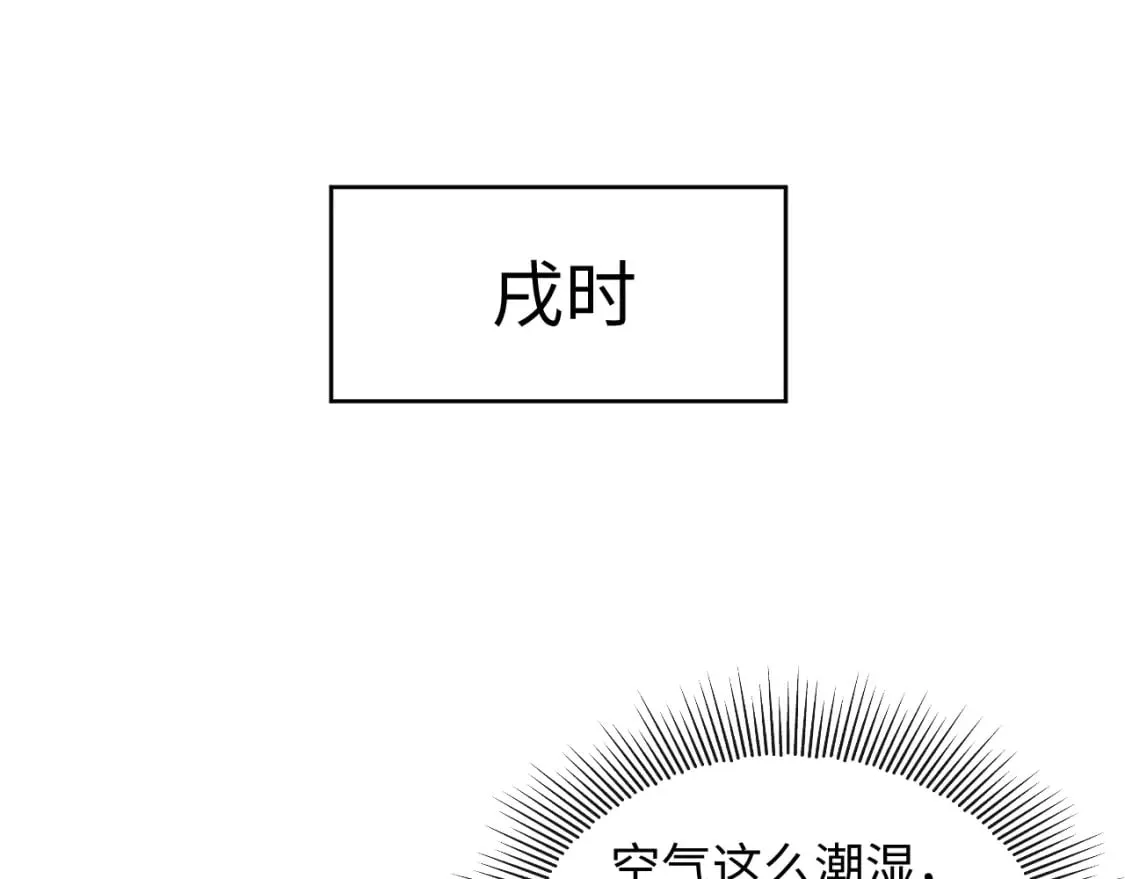 番外13 小黄的一天 第84页