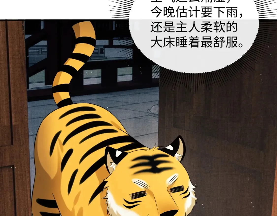 番外13 小黄的一天 第85页