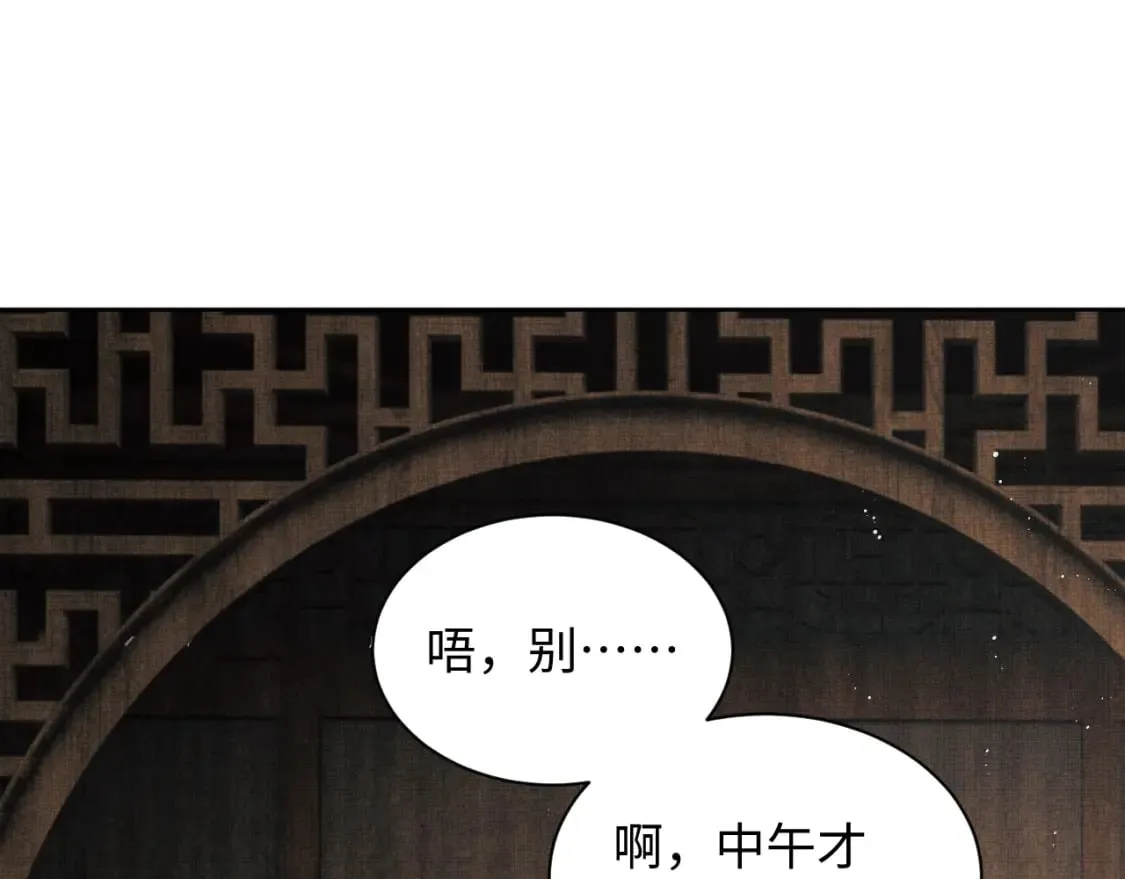 番外13 小黄的一天 第87页