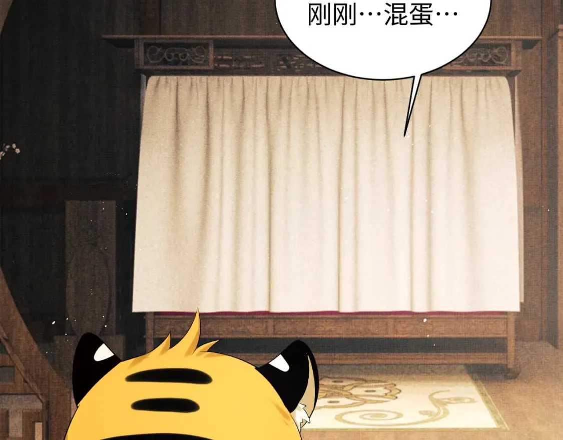 番外13 小黄的一天 第88页