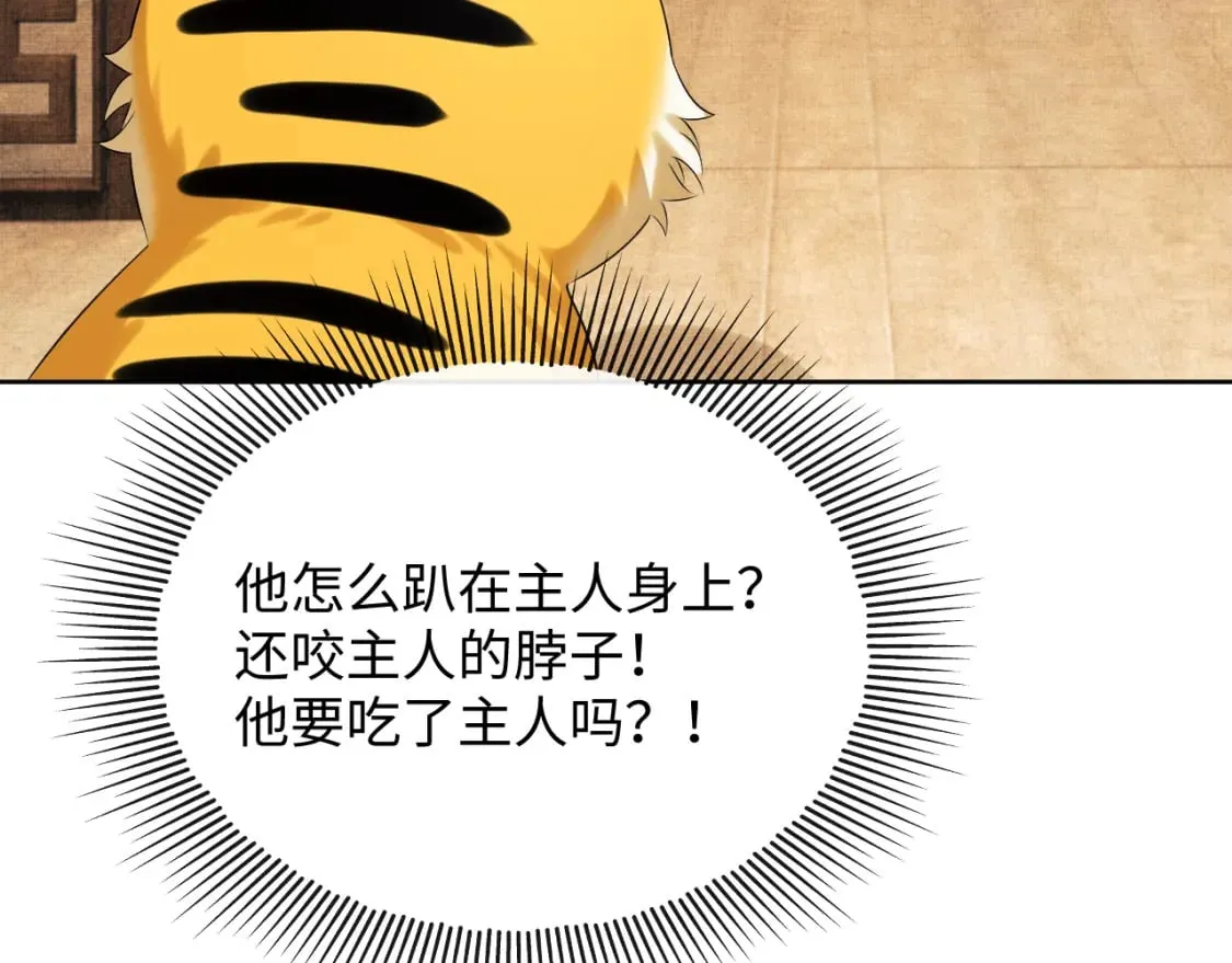 番外13 小黄的一天 第89页