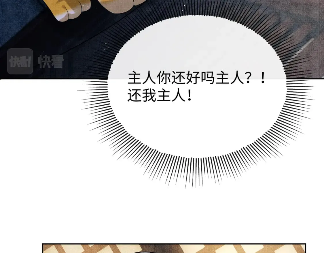 番外13 小黄的一天 第99页