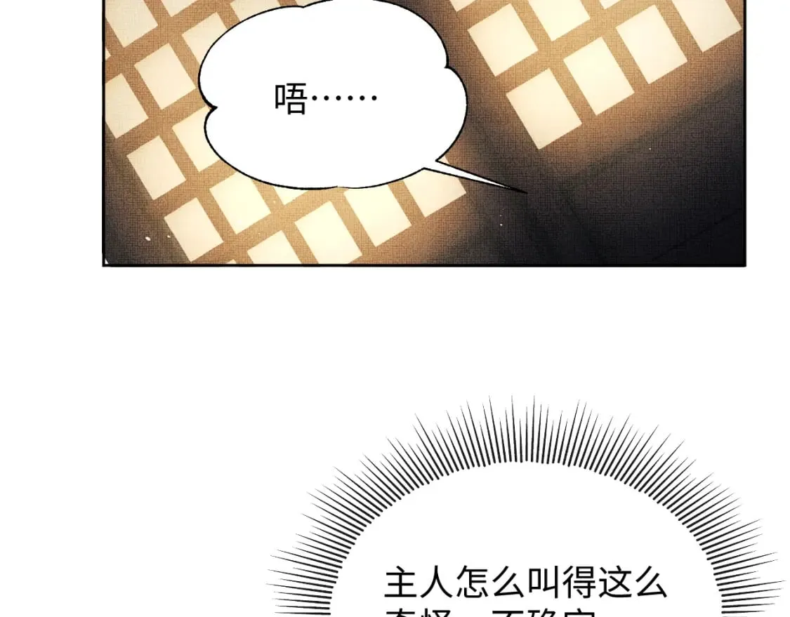 番外13 小黄的一天 第100页