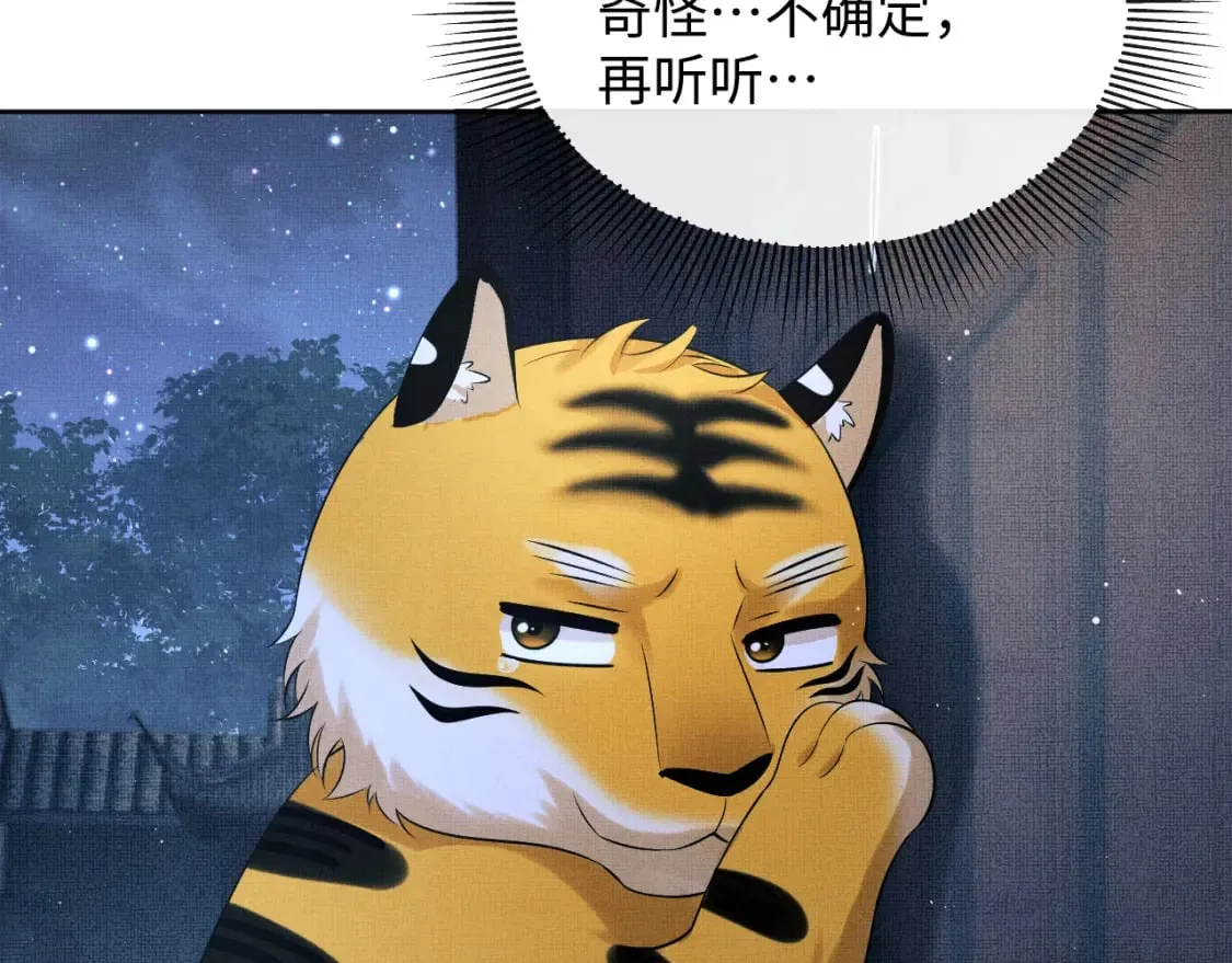 番外13 小黄的一天 第101页