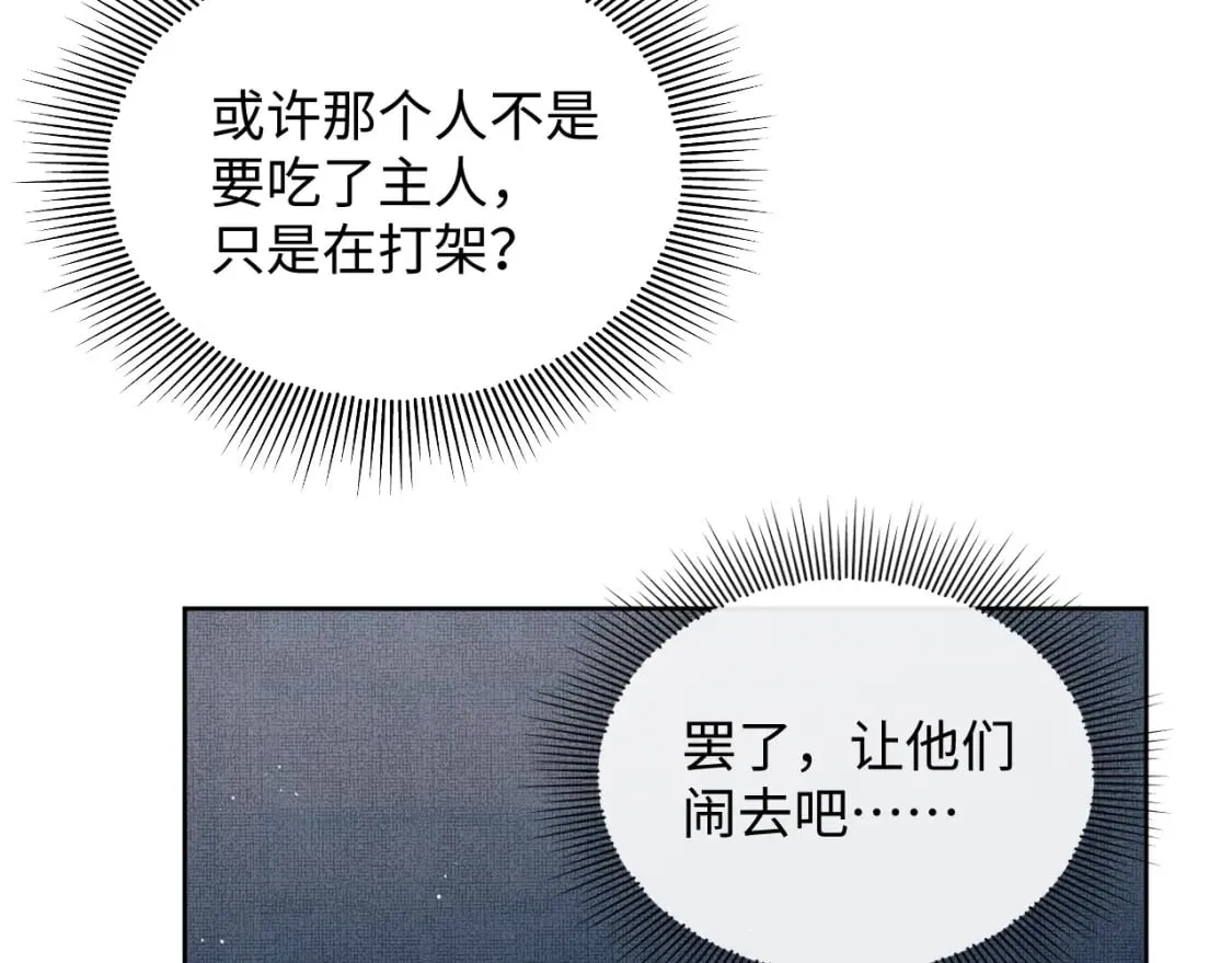 番外13 小黄的一天 第103页