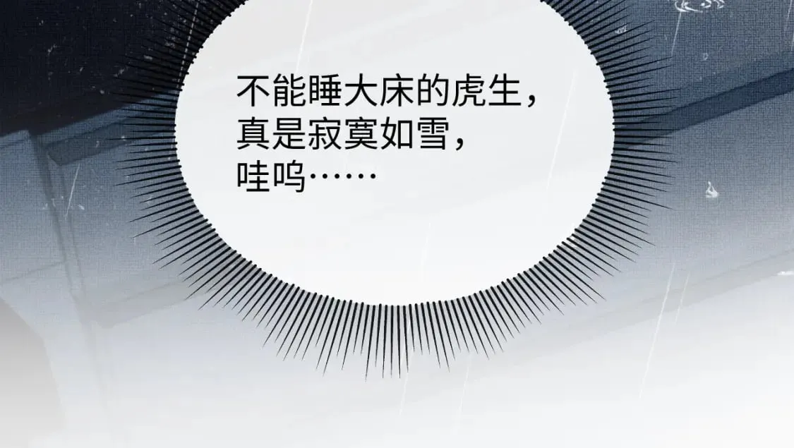 番外13 小黄的一天 第110页
