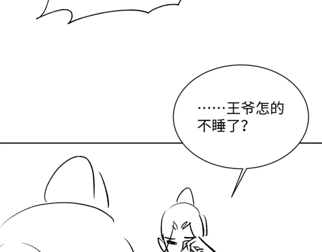 番外13 小黄的一天 第115页