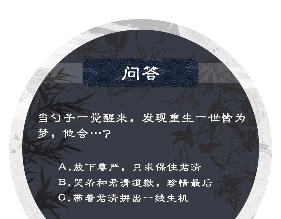 番外13 小黄的一天 第118页