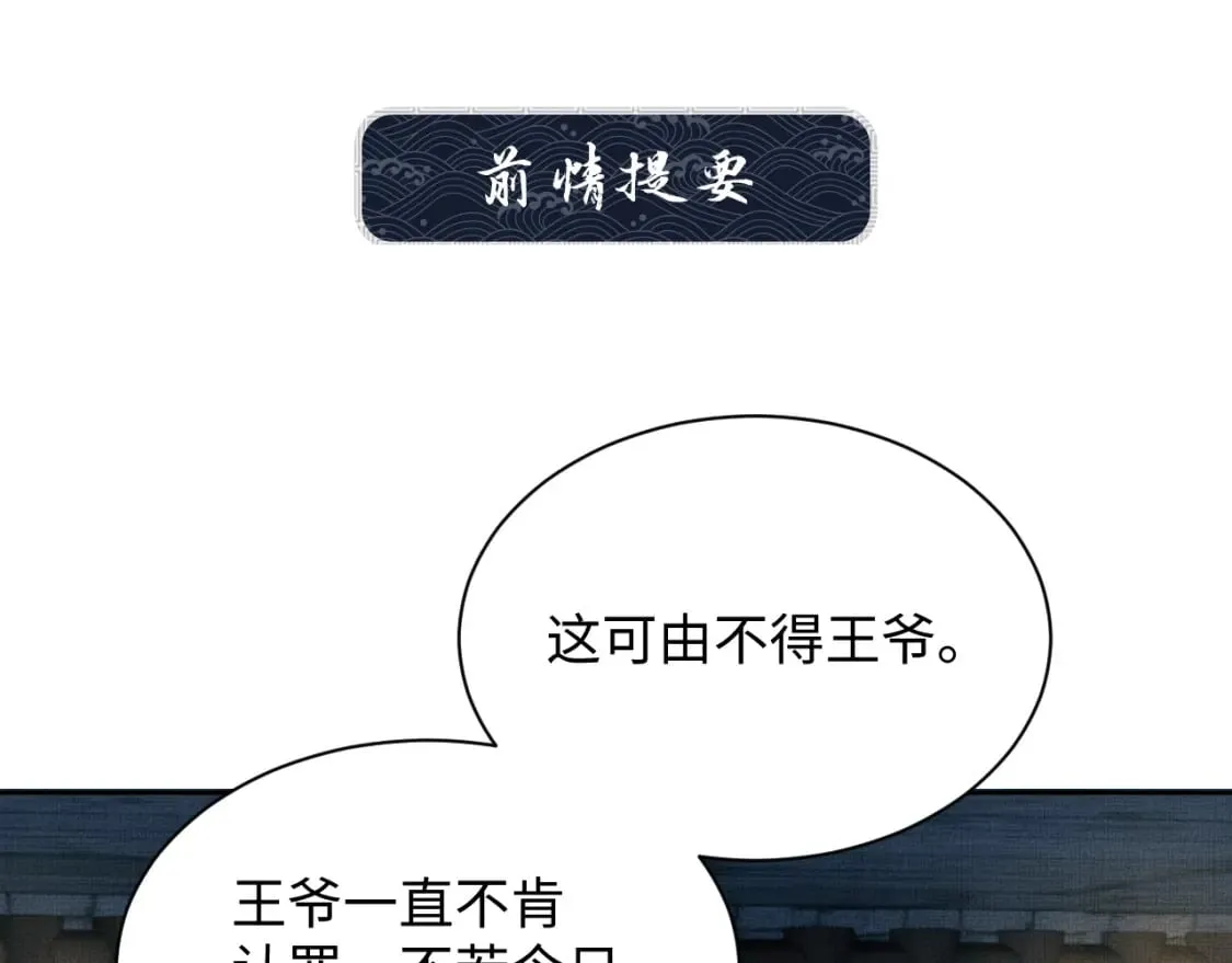 完结篇 黄粱一梦·下 第1页