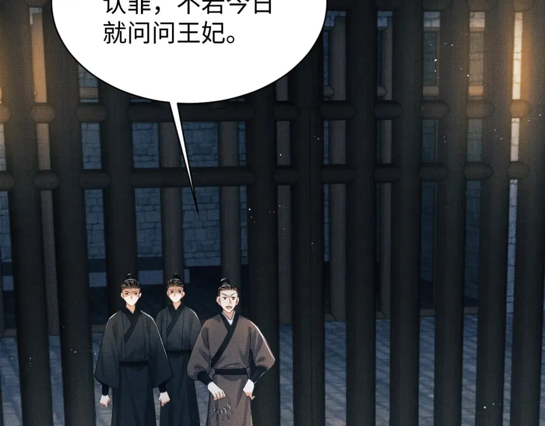 完结篇 黄粱一梦·下 第2页
