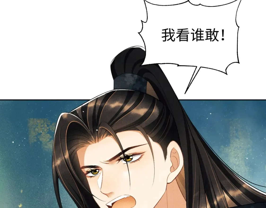 完结篇 黄粱一梦·下 第4页