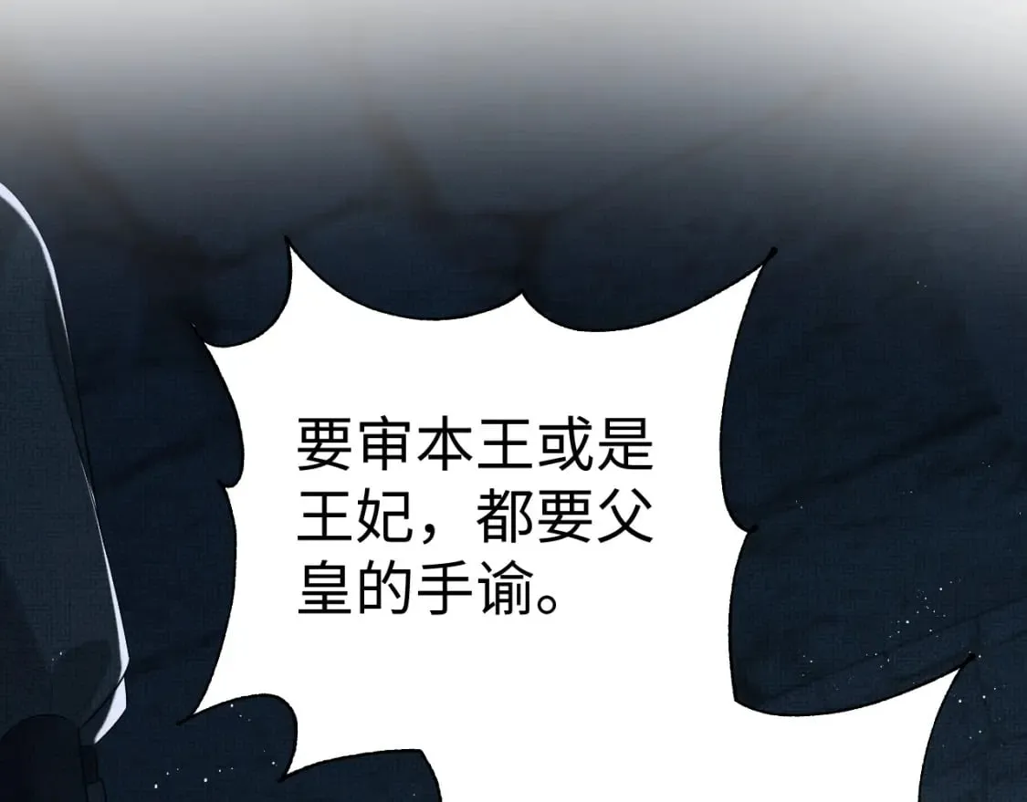 完结篇 黄粱一梦·下 第10页