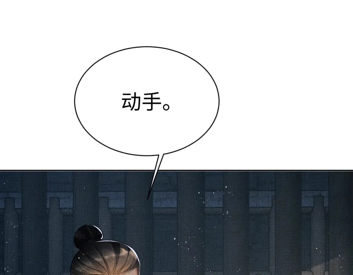 完结篇 黄粱一梦·下 第17页