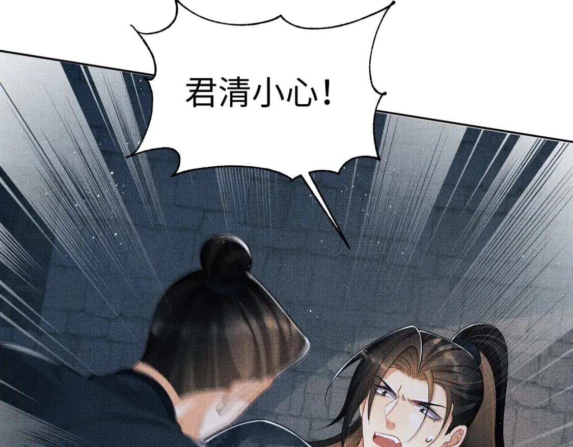 完结篇 黄粱一梦·下 第21页