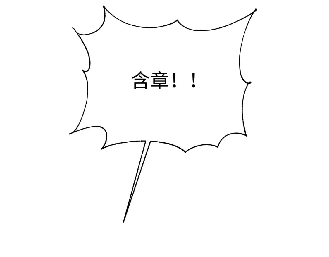 完结篇 黄粱一梦·下 第32页