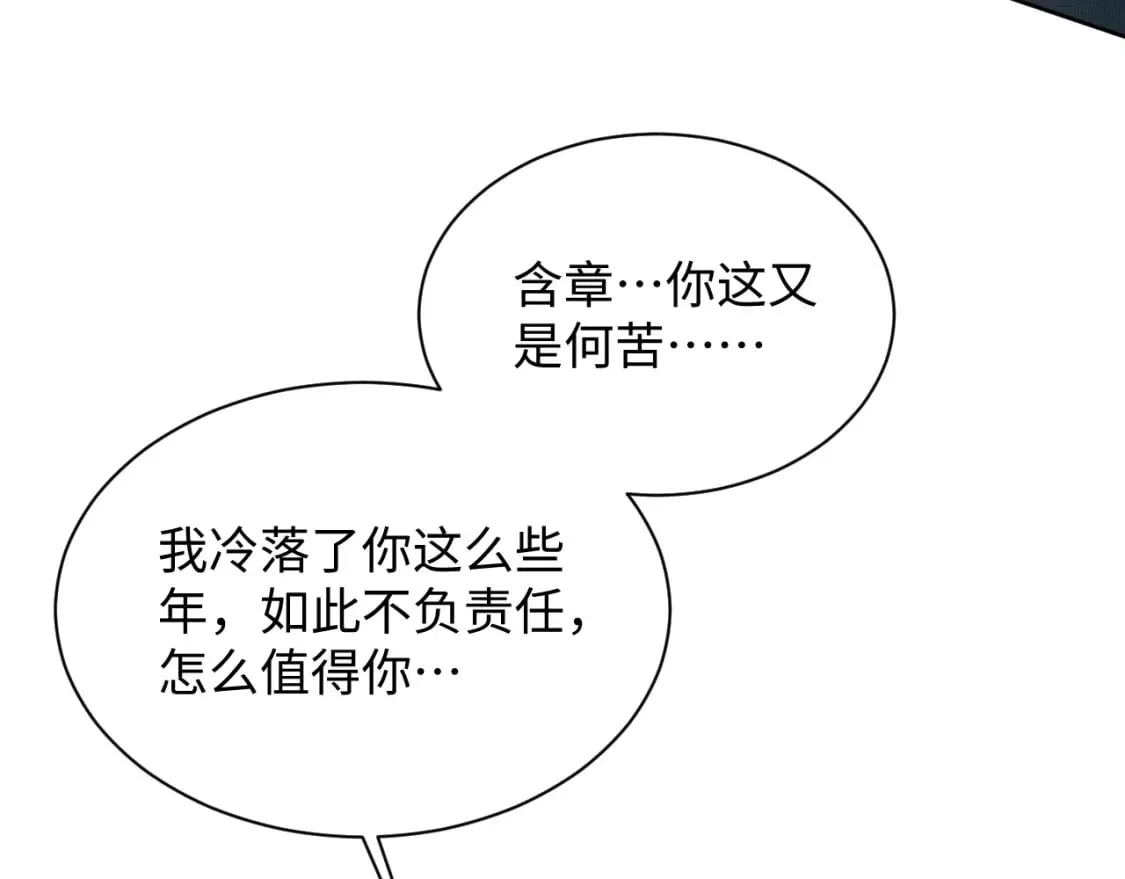 完结篇 黄粱一梦·下 第35页
