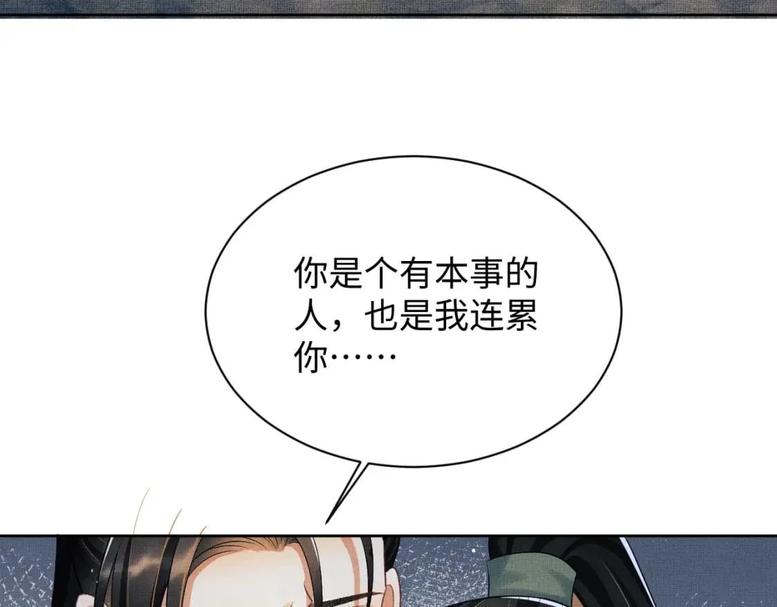 完结篇 黄粱一梦·下 第38页