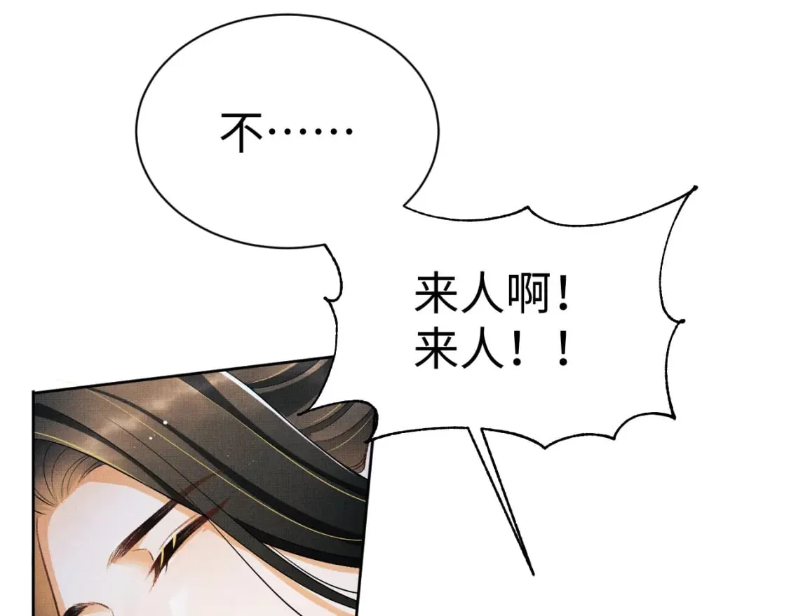 完结篇 黄粱一梦·下 第41页