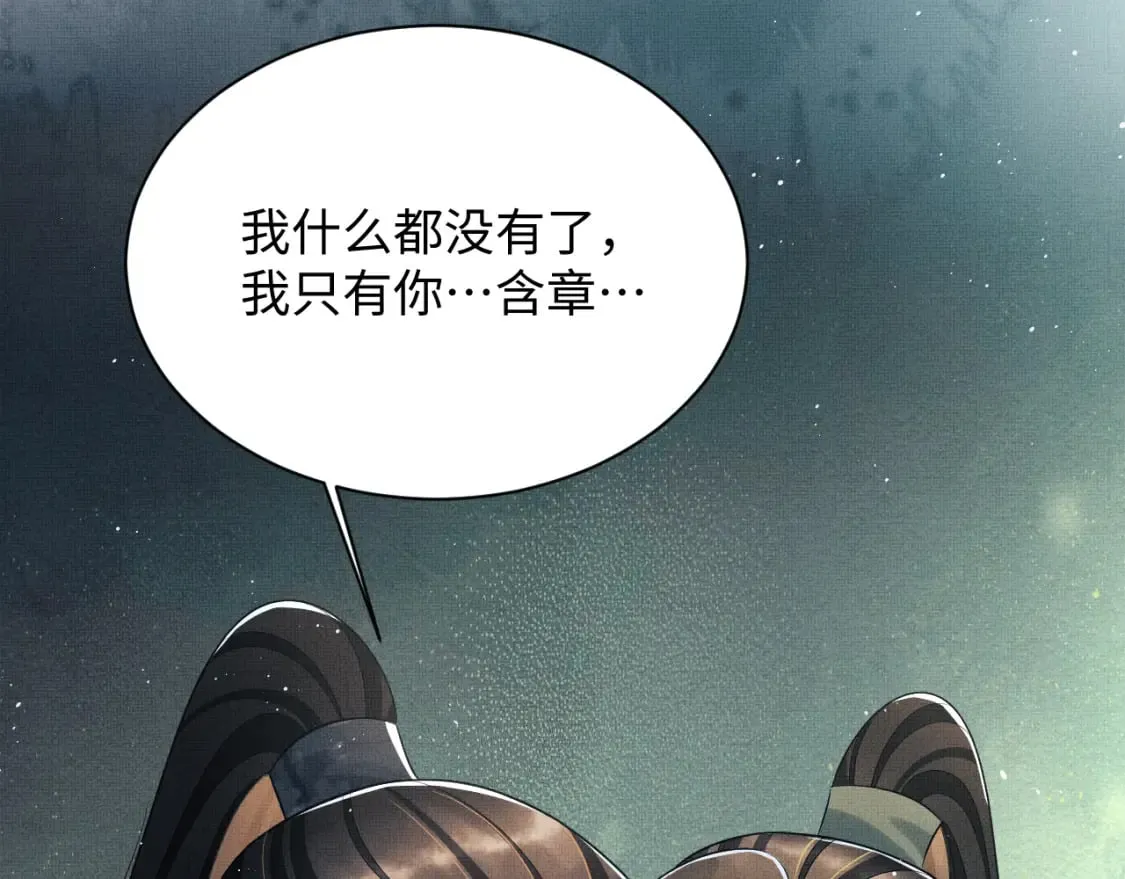 完结篇 黄粱一梦·下 第44页