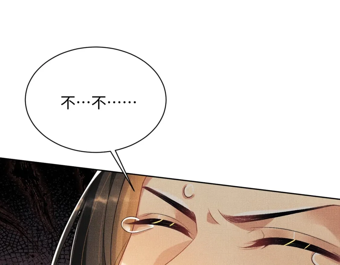 完结篇 黄粱一梦·下 第47页