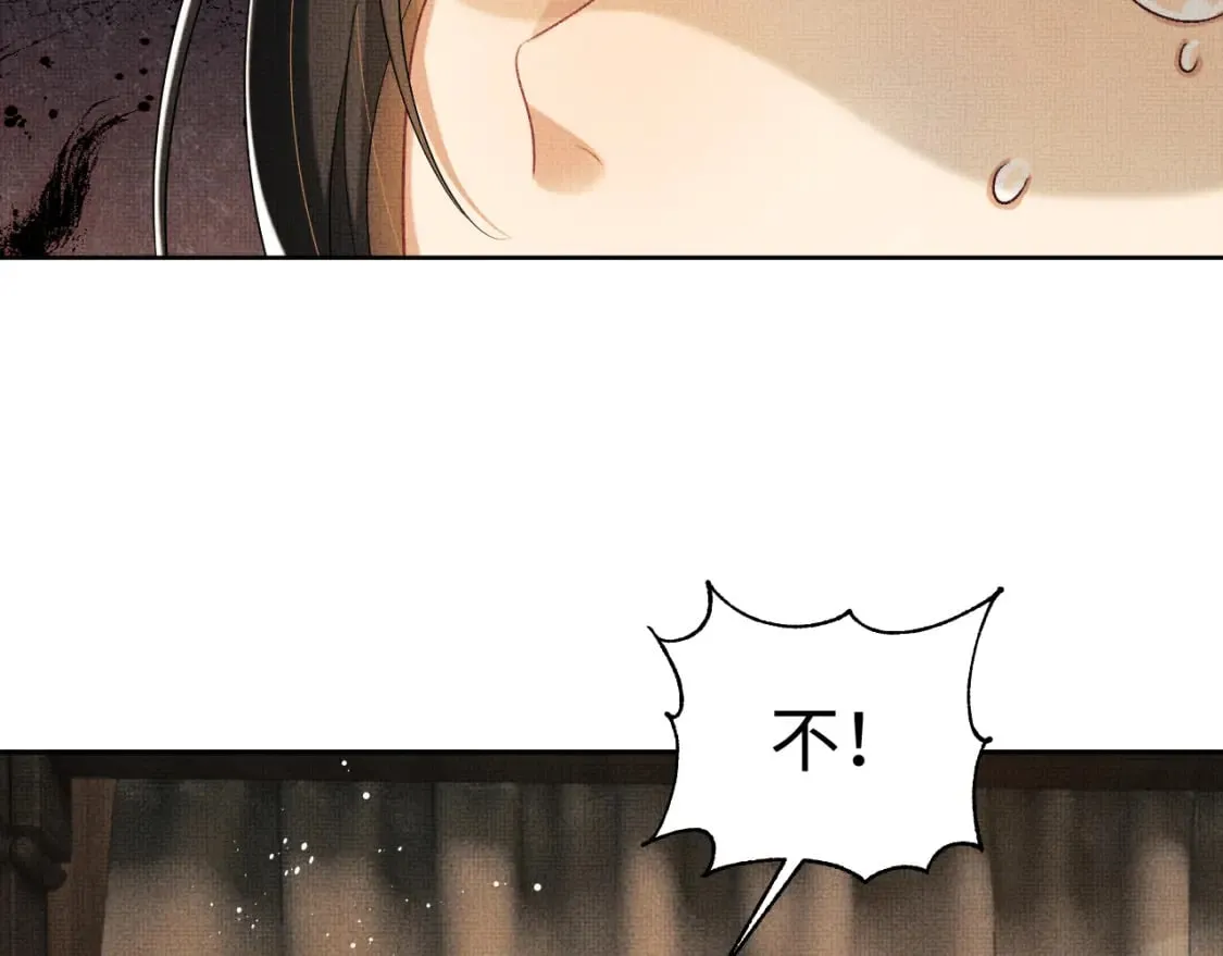 完结篇 黄粱一梦·下 第48页