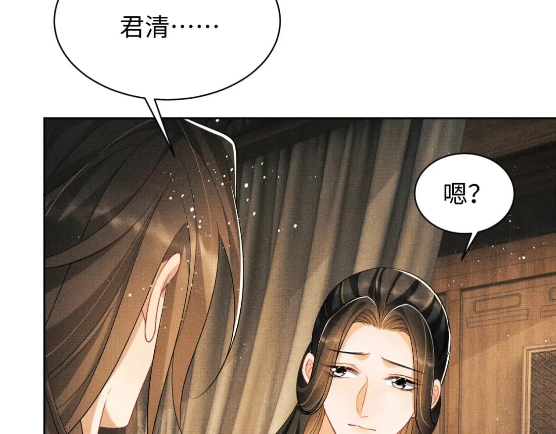 完结篇 黄粱一梦·下 第54页