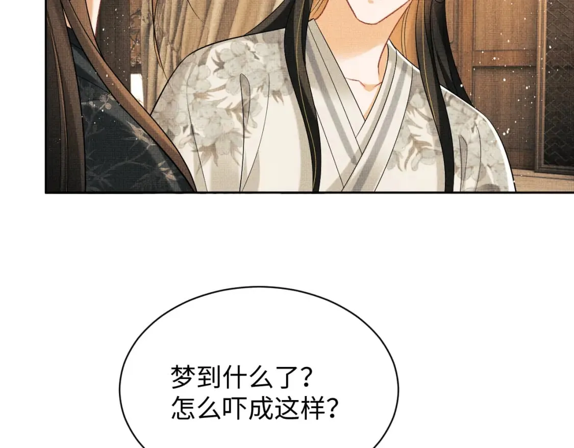 完结篇 黄粱一梦·下 第55页