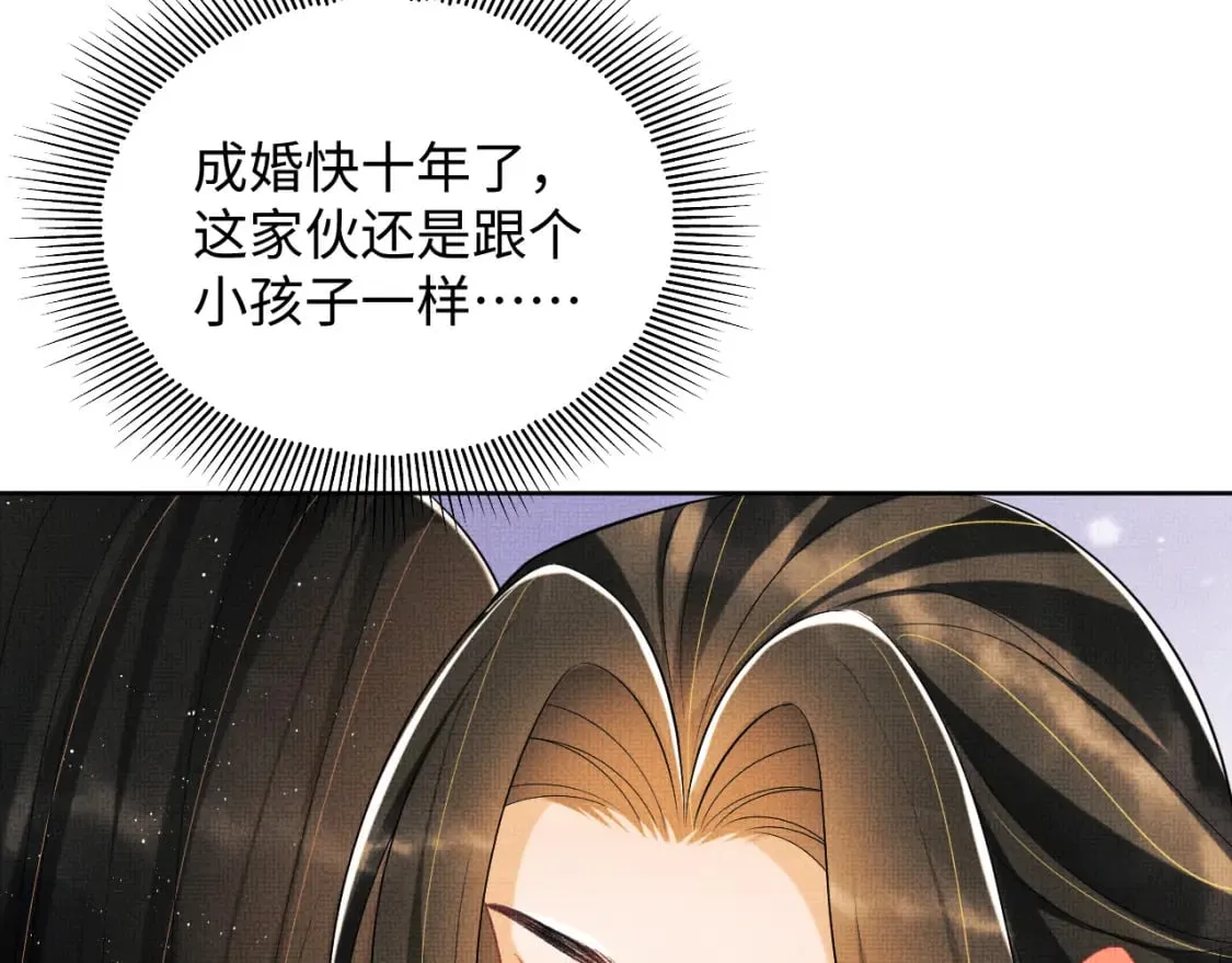 完结篇 黄粱一梦·下 第60页