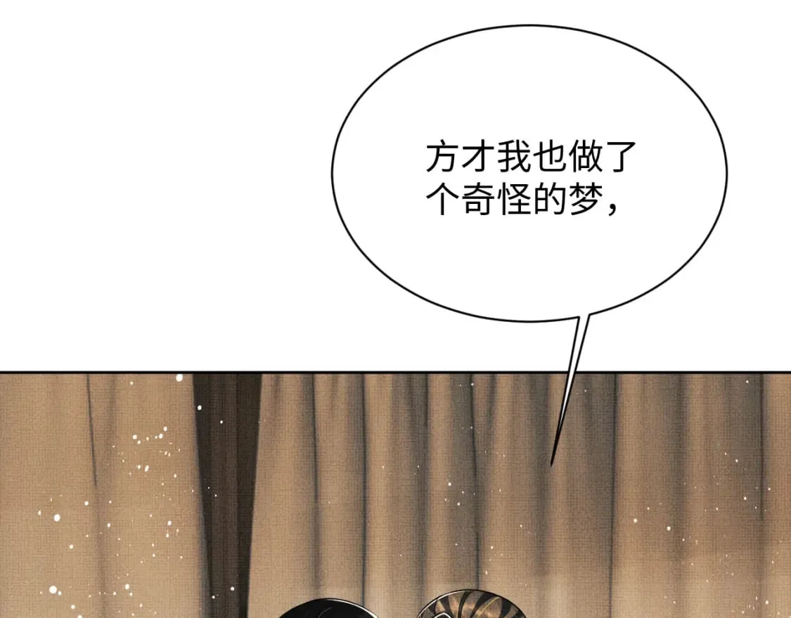 完结篇 黄粱一梦·下 第62页
