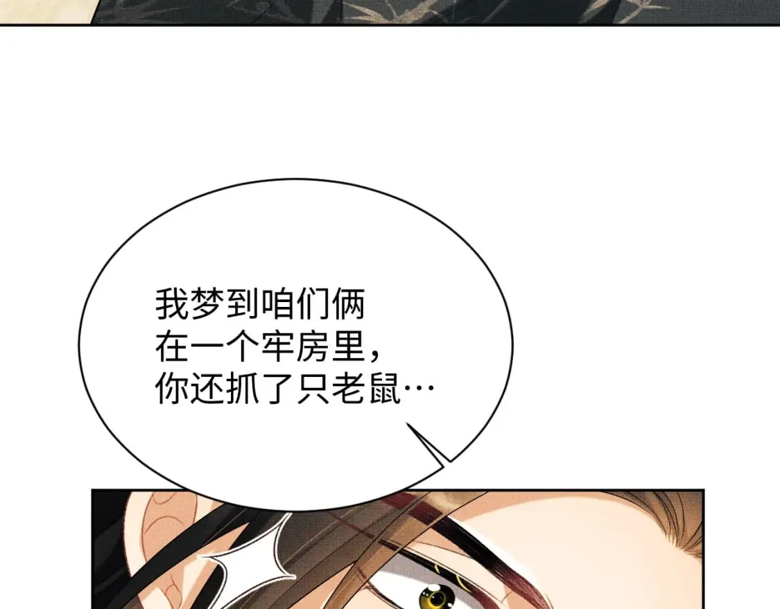 完结篇 黄粱一梦·下 第64页