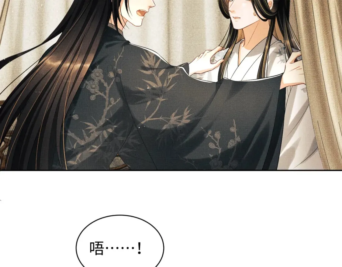完结篇 黄粱一梦·下 第67页