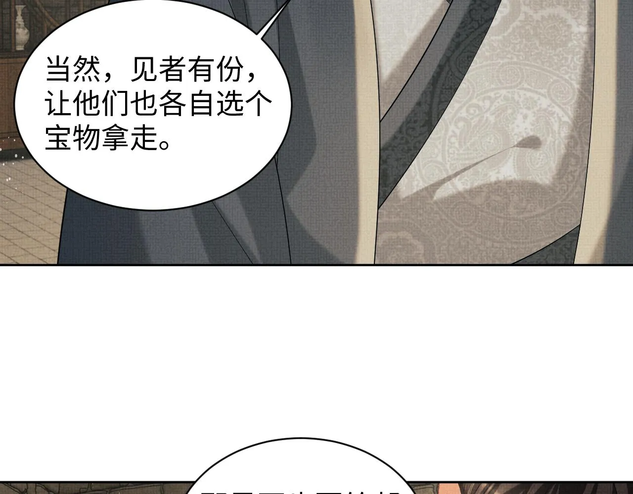 第97话 “理智”的君清 第39页
