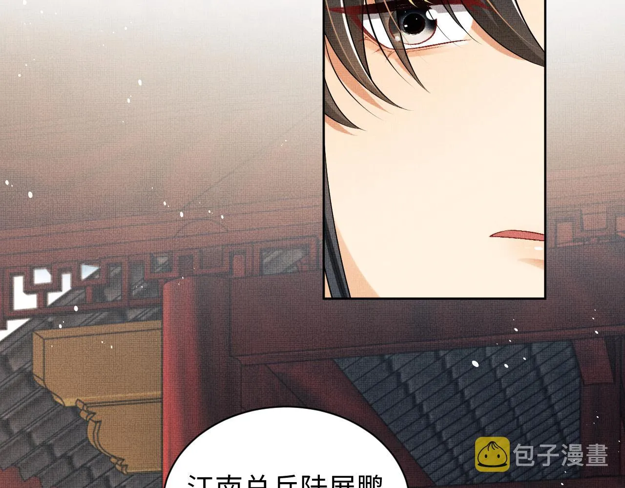 第97话 “理智”的君清 第76页