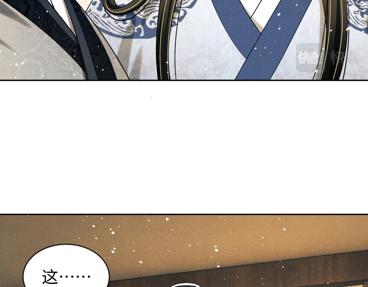 第96话 神秘石室 第3页