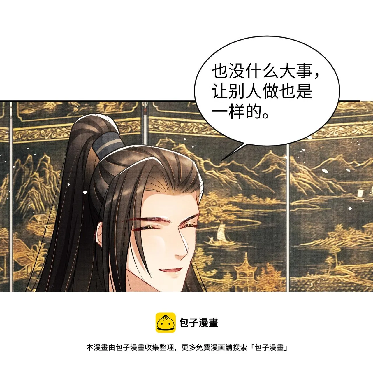 第96话 神秘石室 第11页
