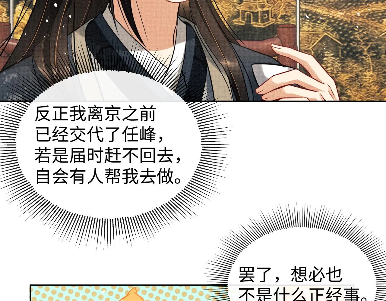 第96话 神秘石室 第12页