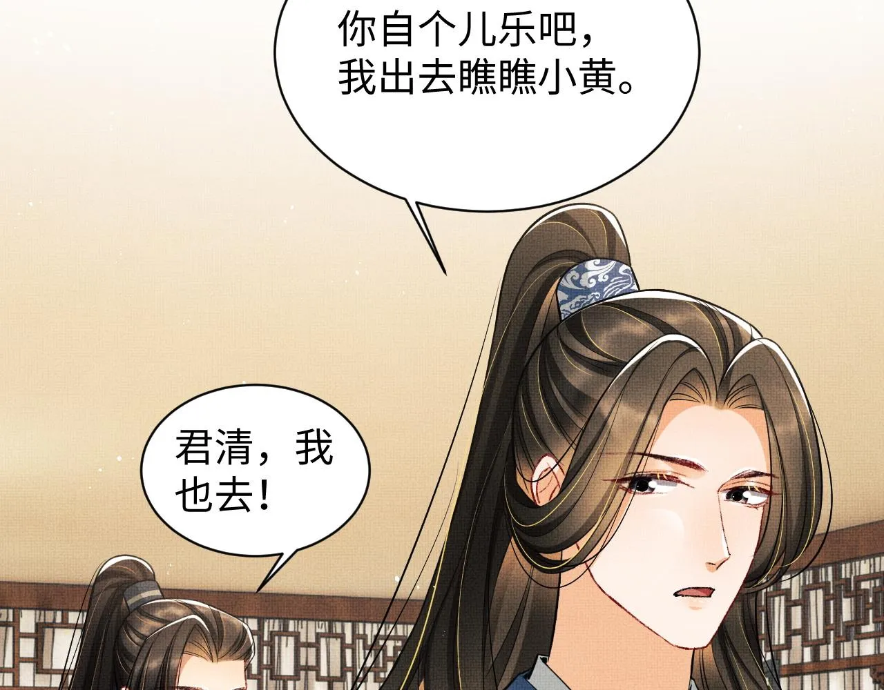 第96话 神秘石室 第14页