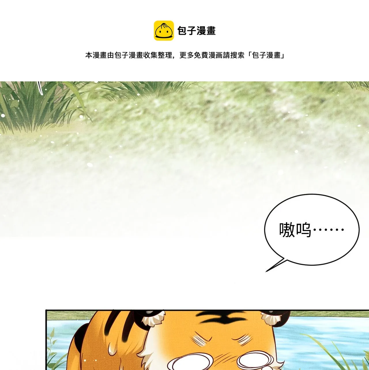第96话 神秘石室 第21页