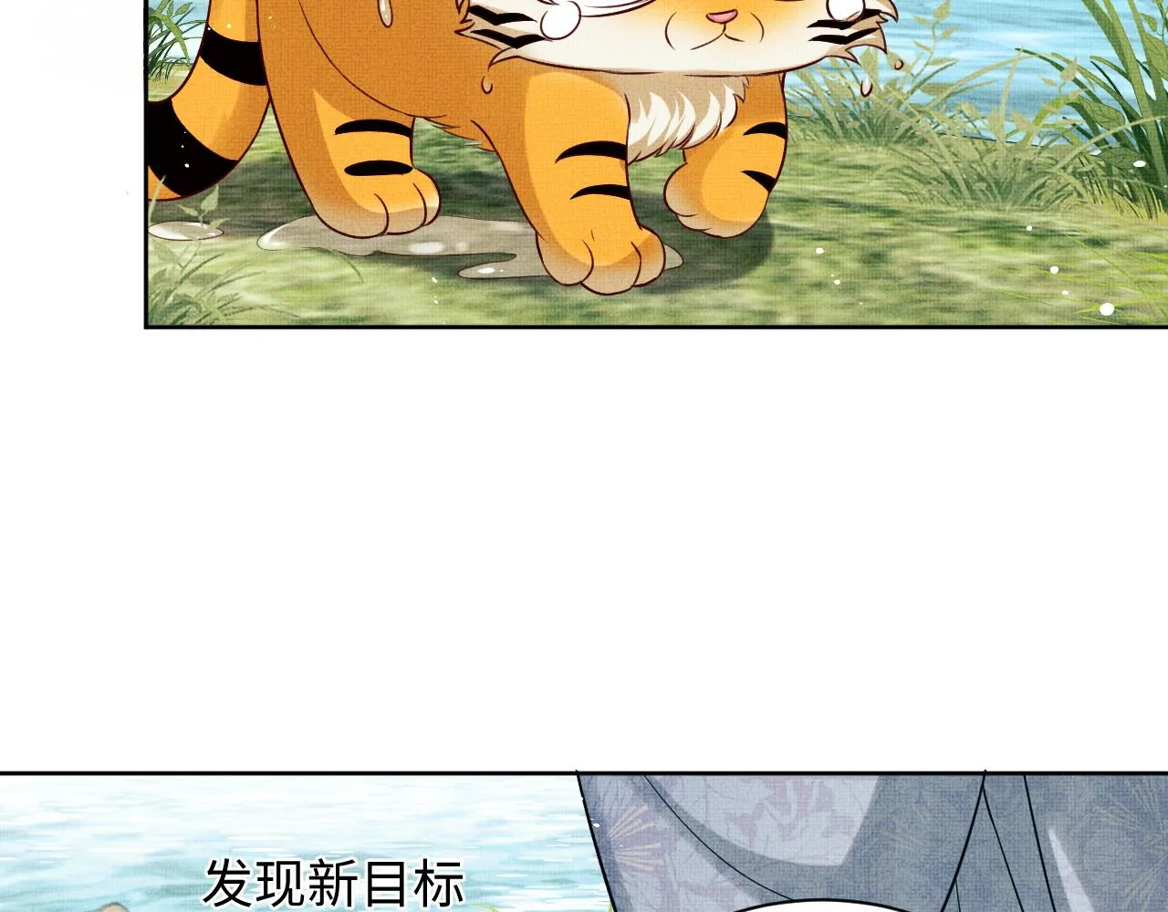 第96话 神秘石室 第22页
