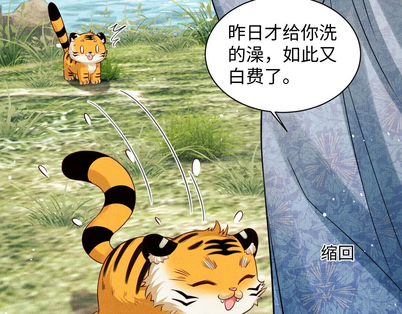 第96话 神秘石室 第23页