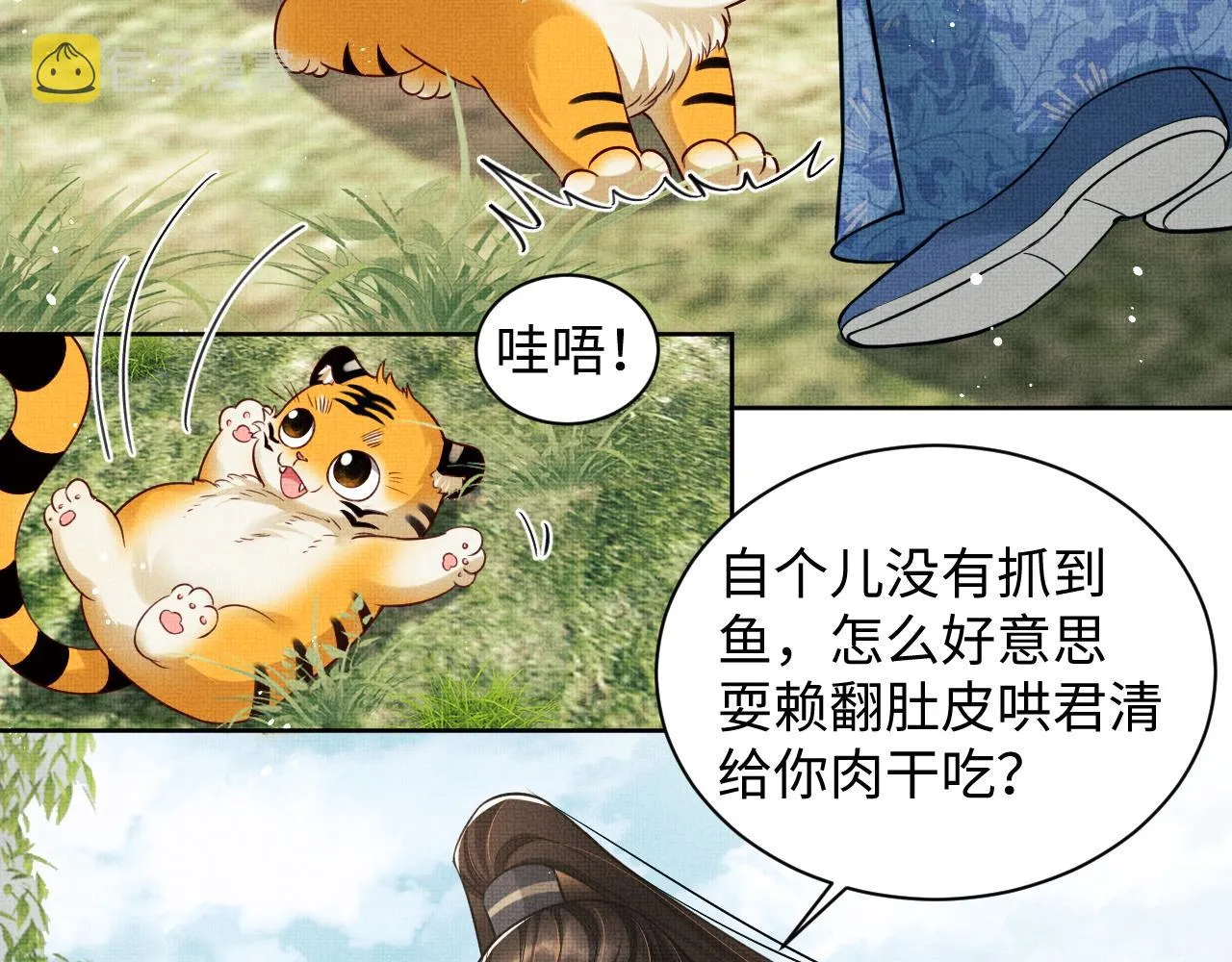 第96话 神秘石室 第24页