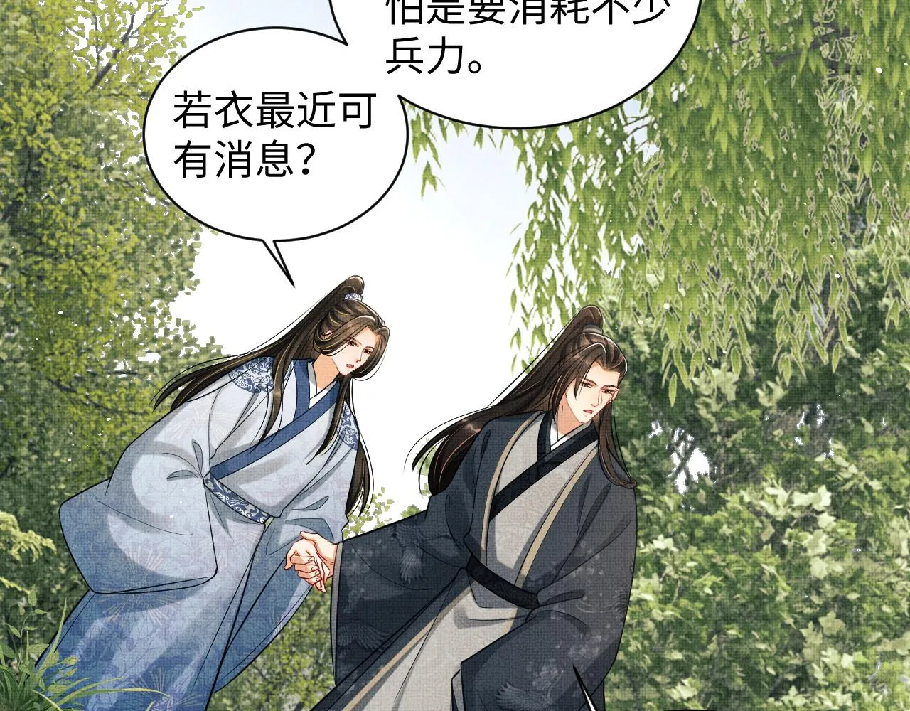 第96话 神秘石室 第27页