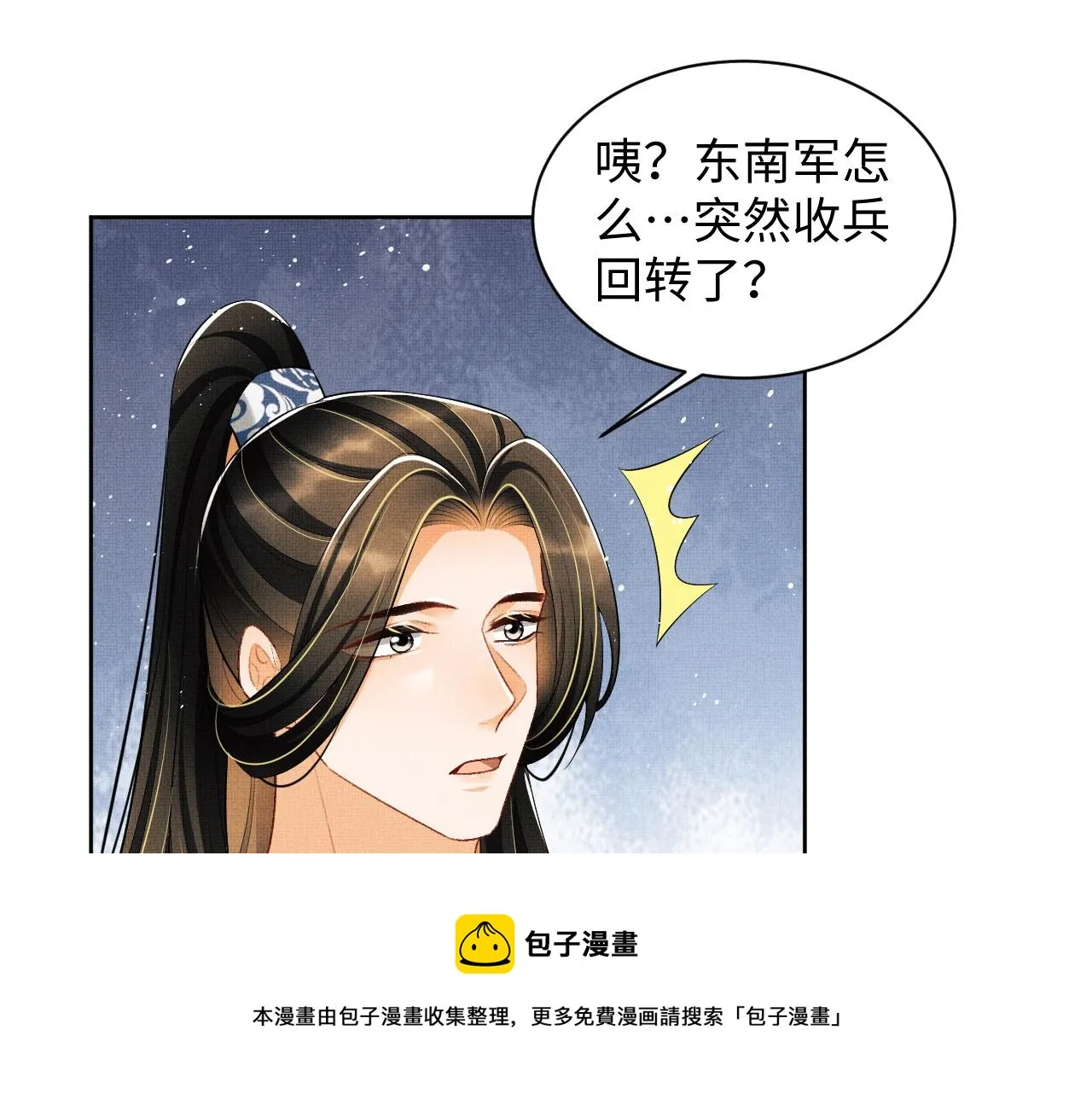 第96话 神秘石室 第31页