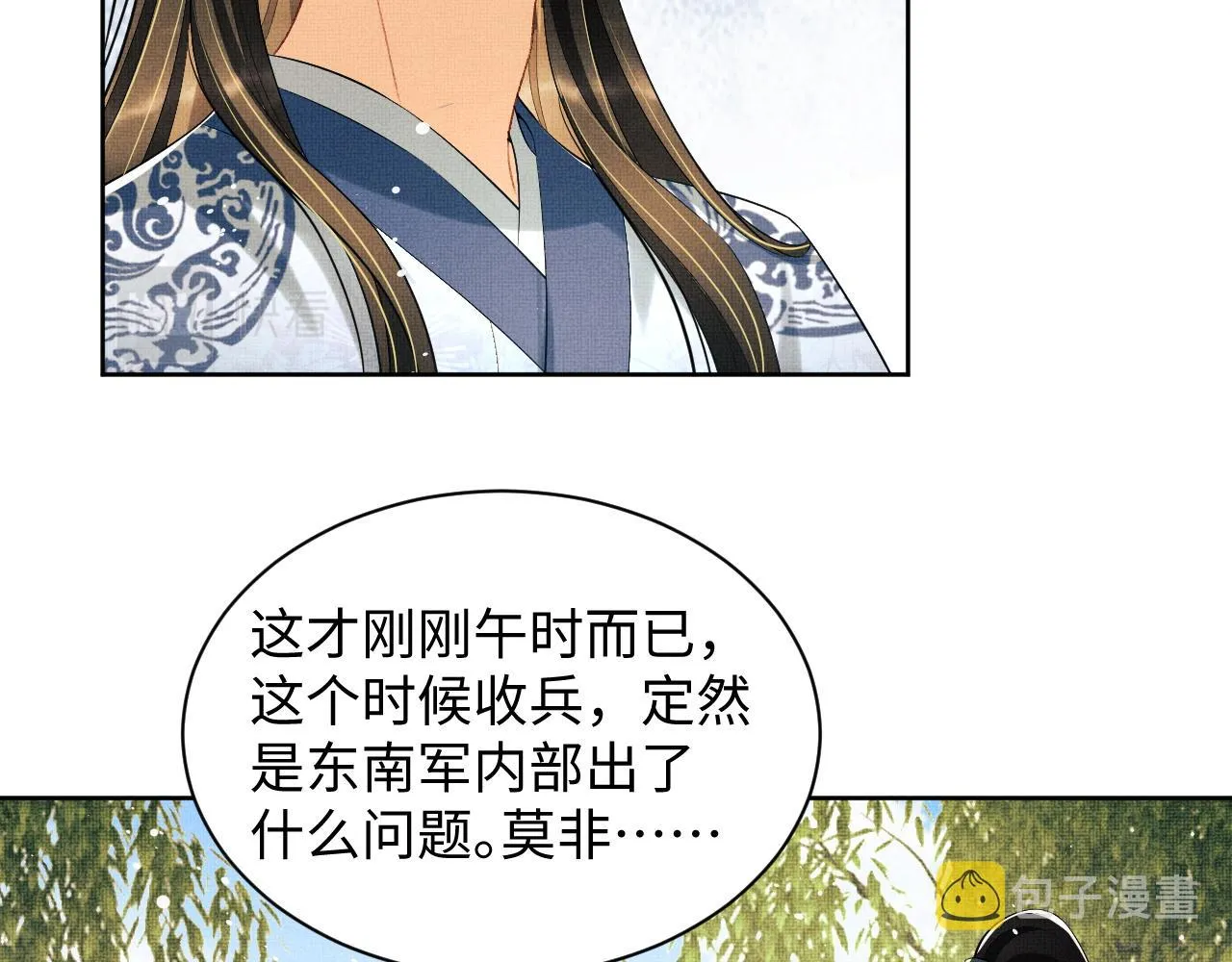 第96话 神秘石室 第32页