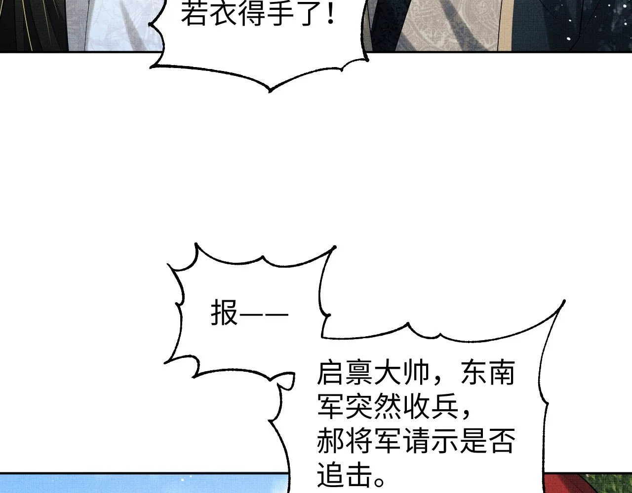 第96话 神秘石室 第34页
