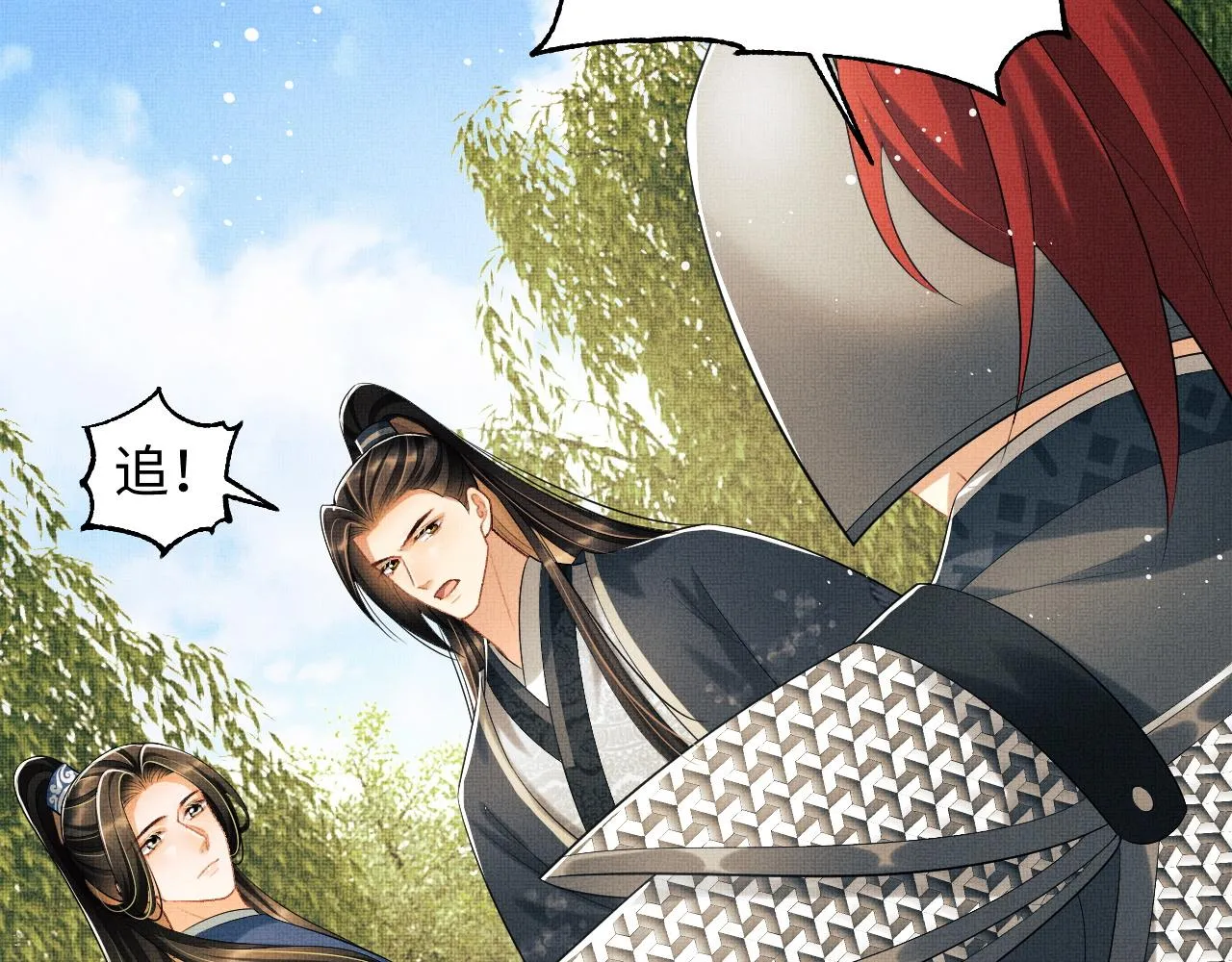 第96话 神秘石室 第35页
