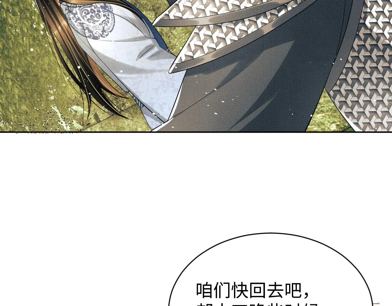 第96话 神秘石室 第36页