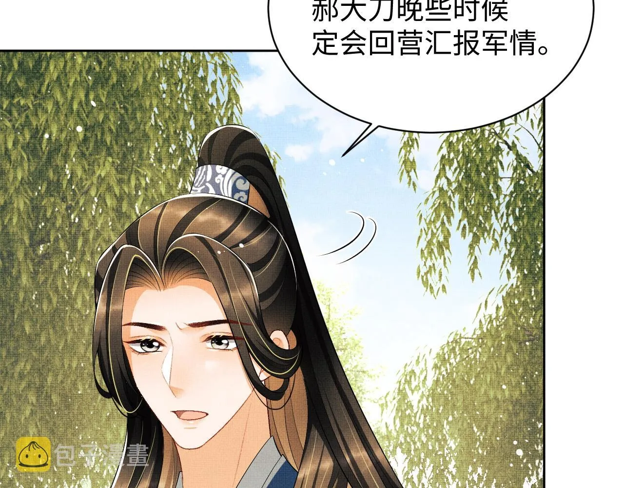 第96话 神秘石室 第37页