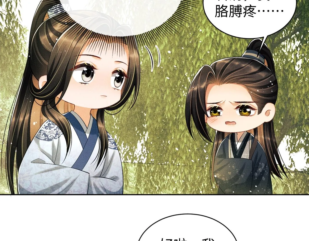 第96话 神秘石室 第39页